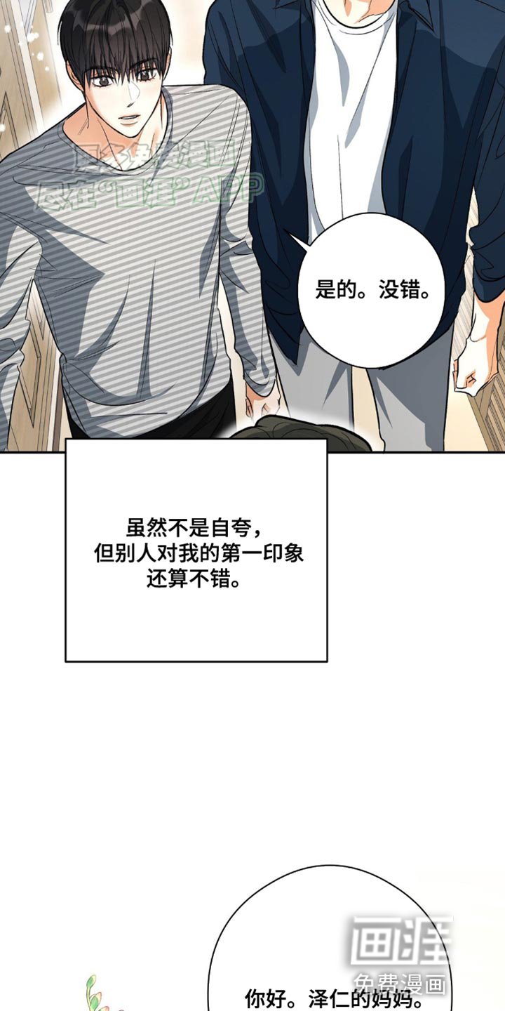 第97章：硬着头皮
