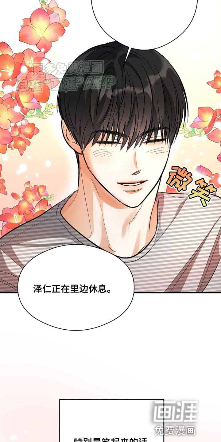 第97章：硬着头皮