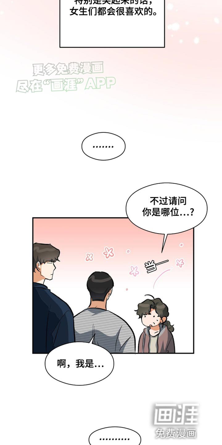 第97章：硬着头皮