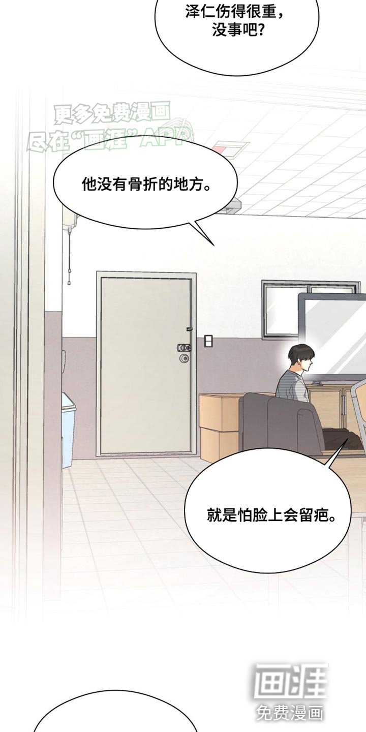 第97章：硬着头皮