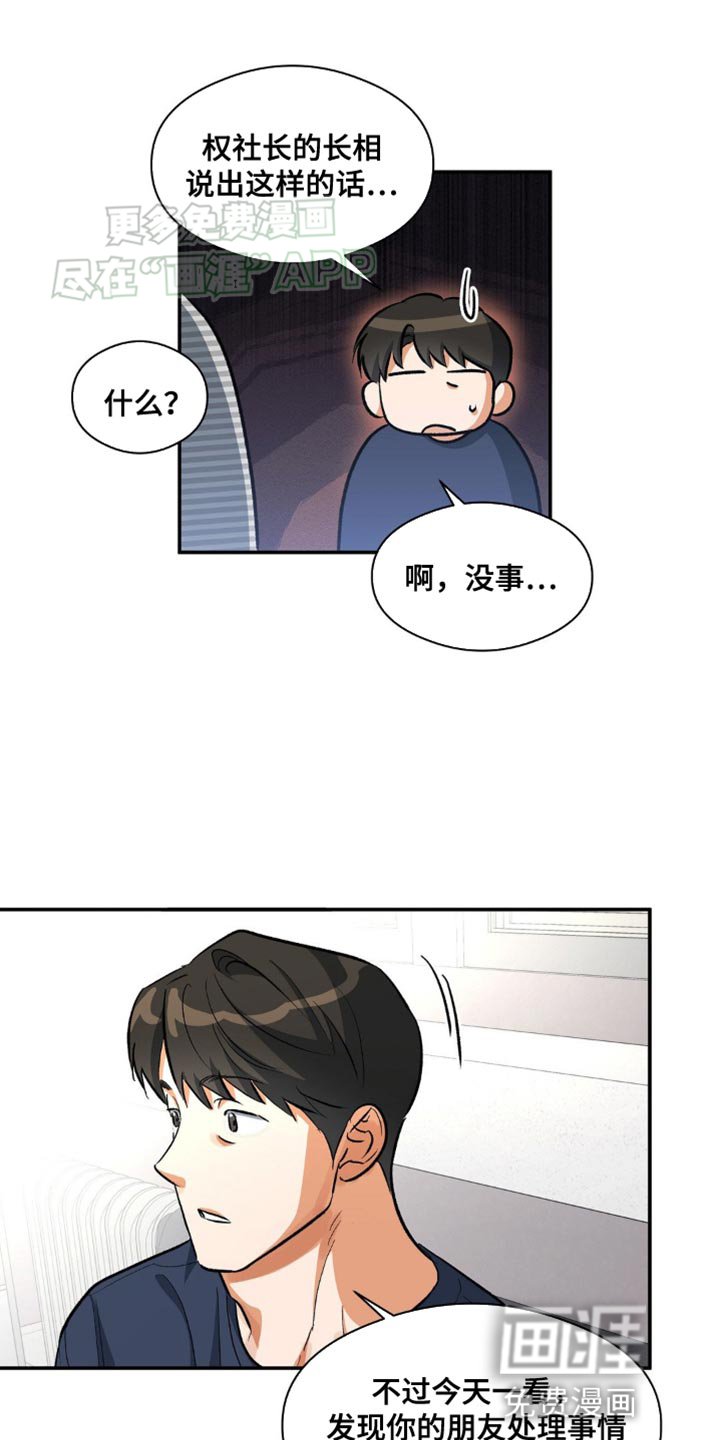 第97章：硬着头皮