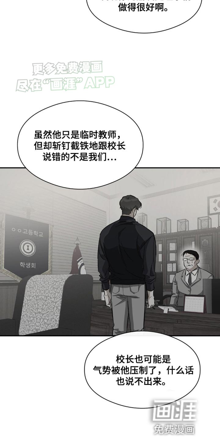 第97章：硬着头皮