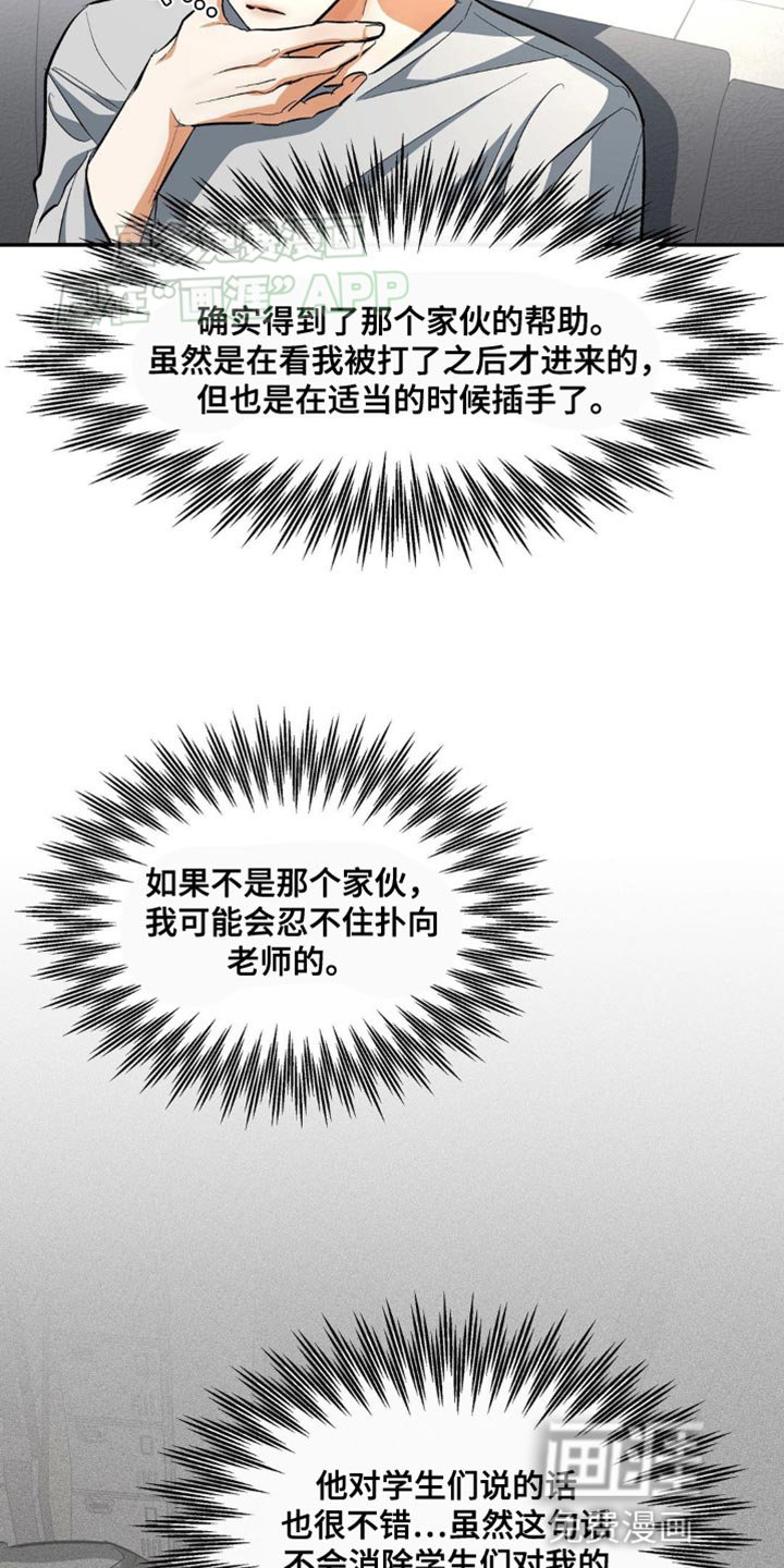 第97章：硬着头皮