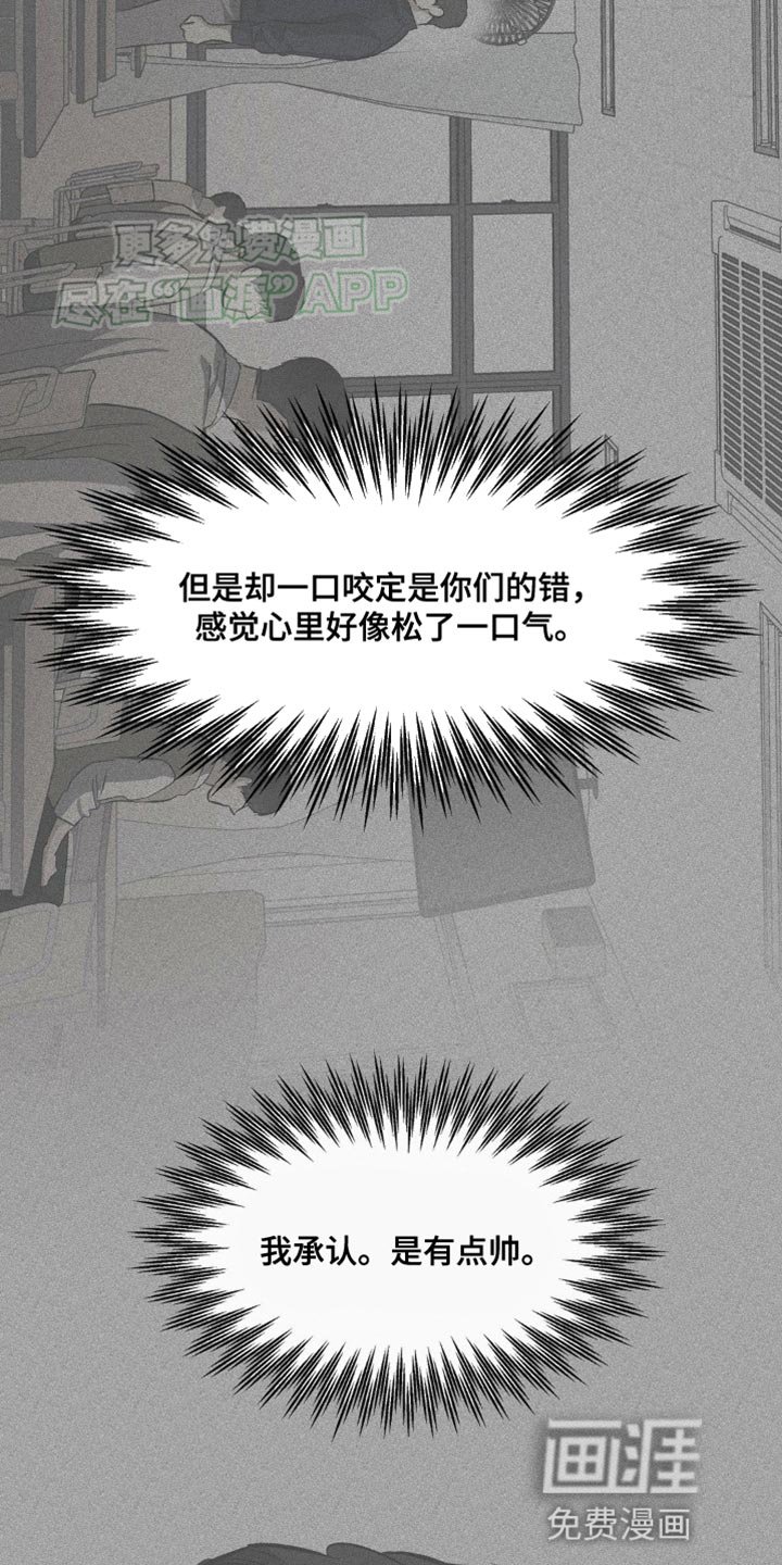第97章：硬着头皮