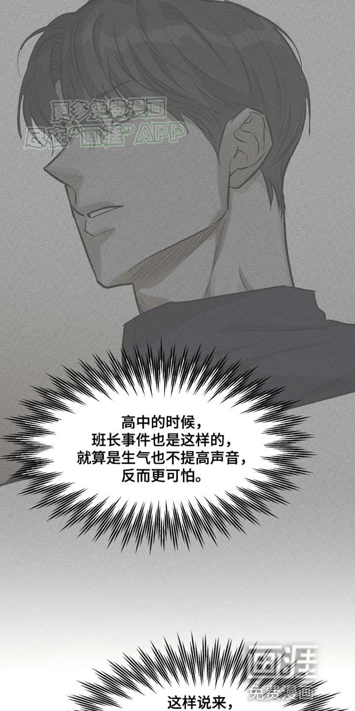 第97章：硬着头皮