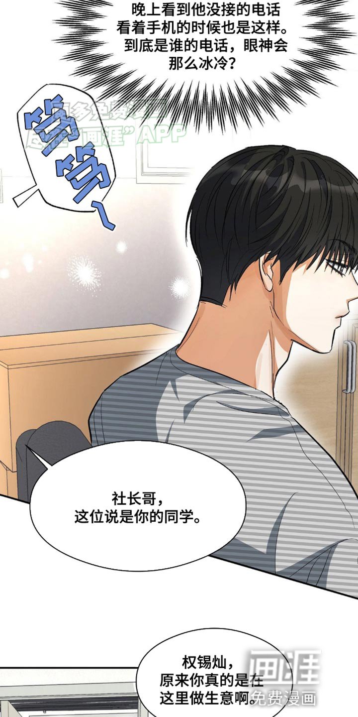 第97章：硬着头皮