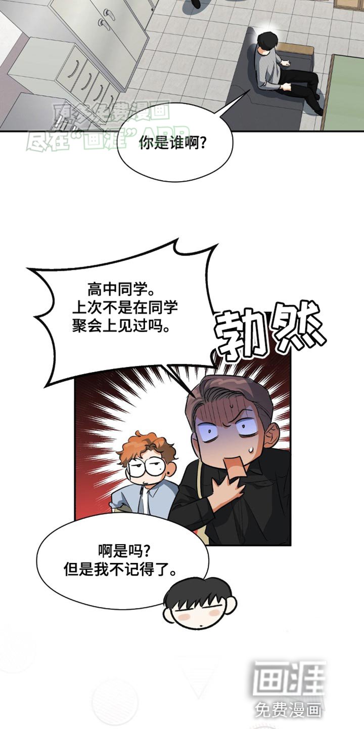 第97章：硬着头皮