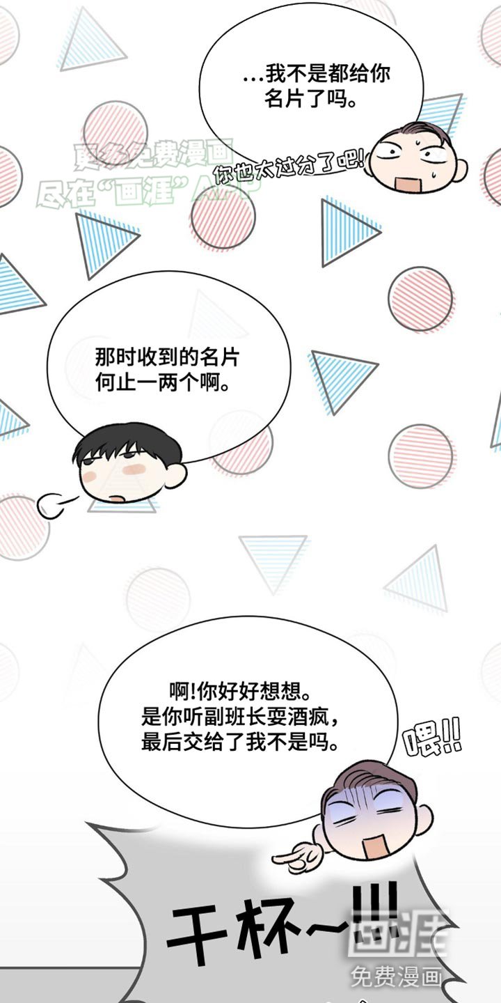 第97章：硬着头皮