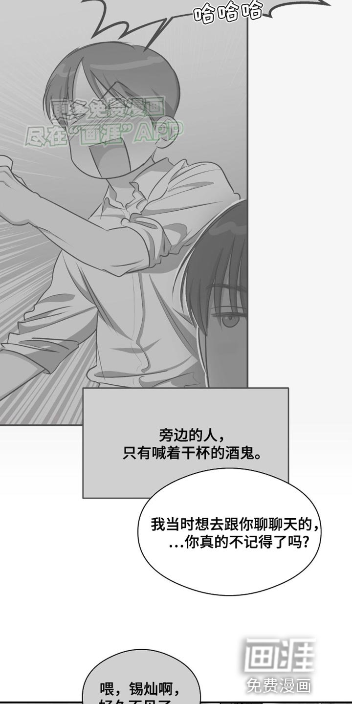 第97章：硬着头皮