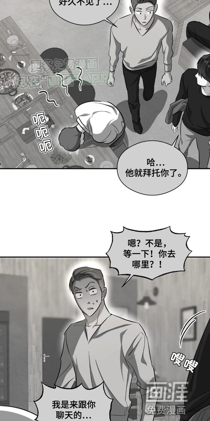 第97章：硬着头皮