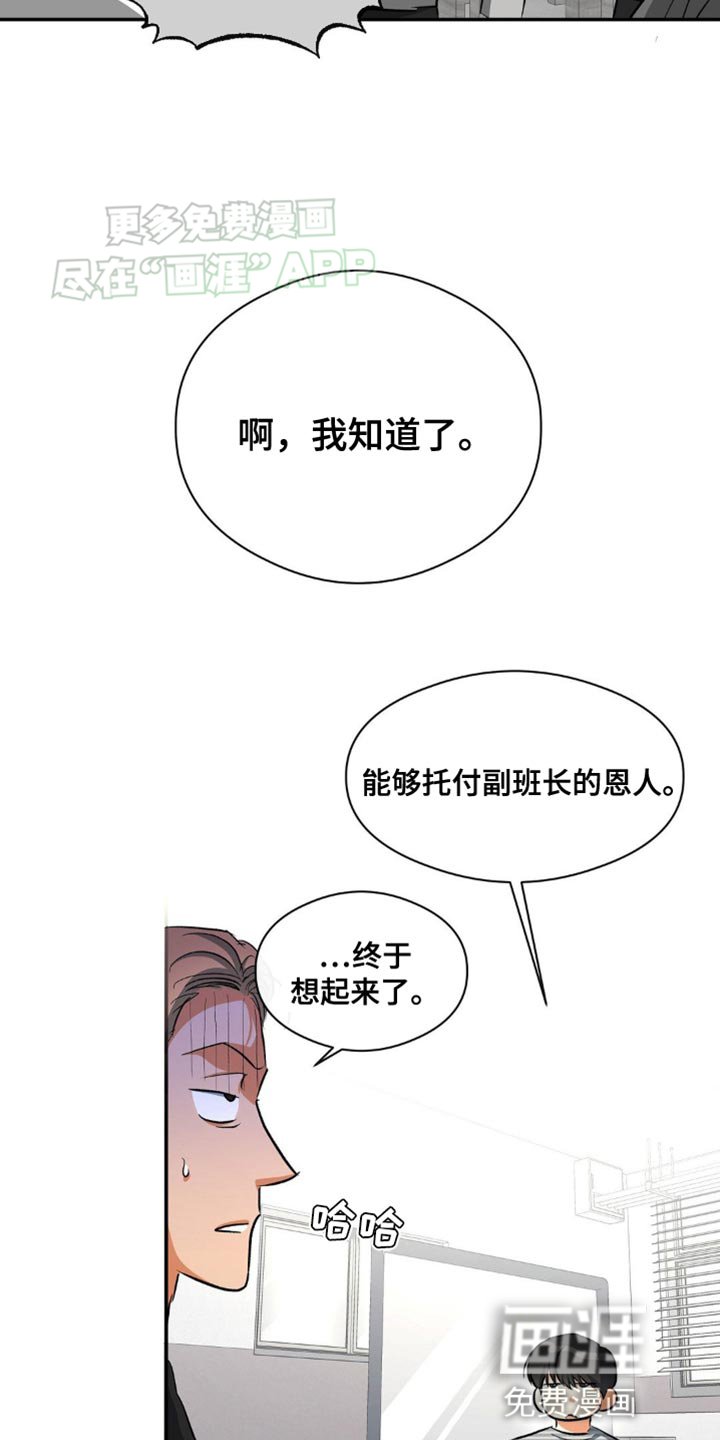 第97章：硬着头皮