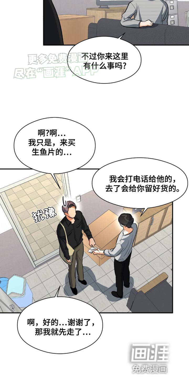第97章：硬着头皮
