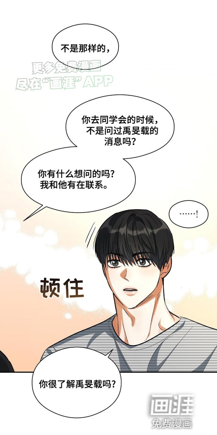 第97章：硬着头皮