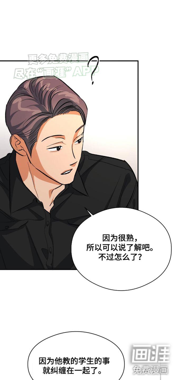 第97章：硬着头皮