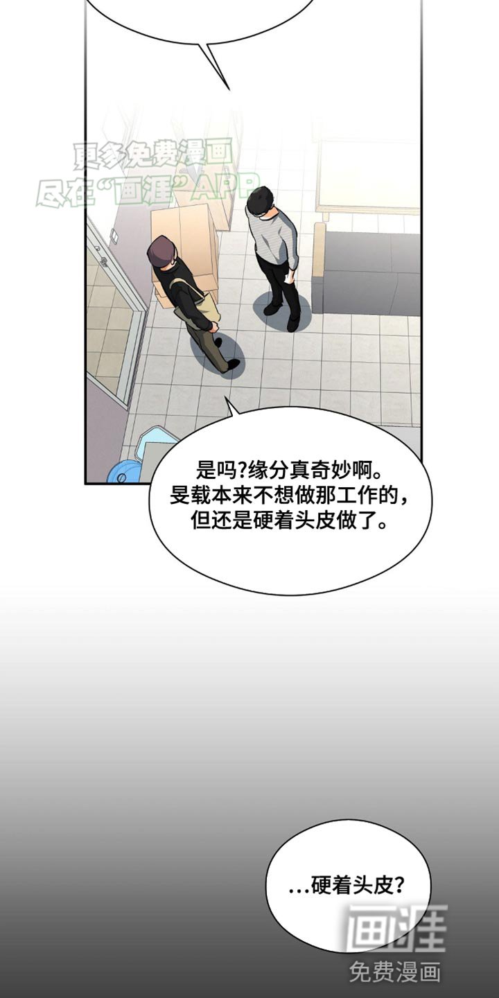第97章：硬着头皮