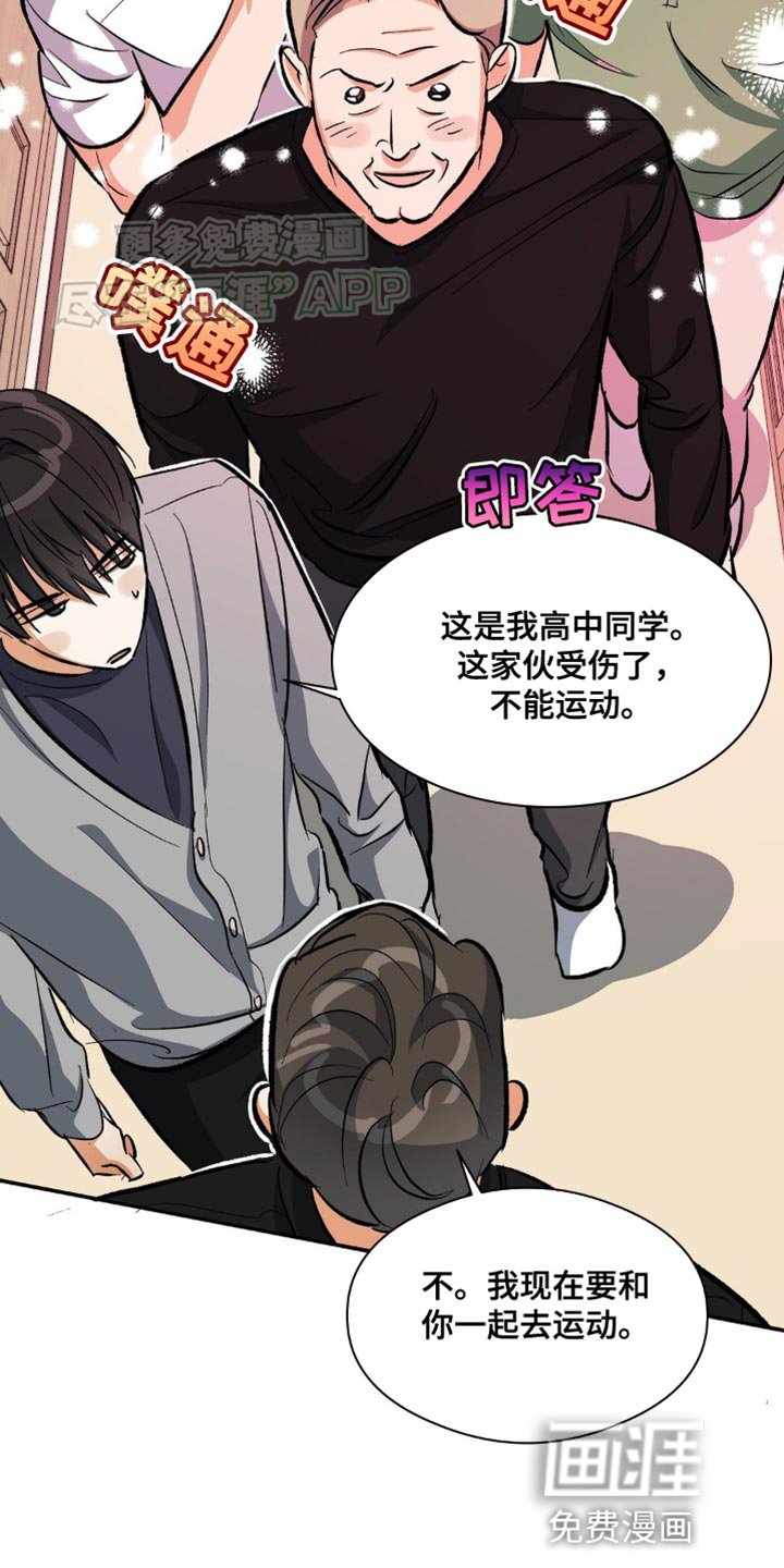 第98章：运动