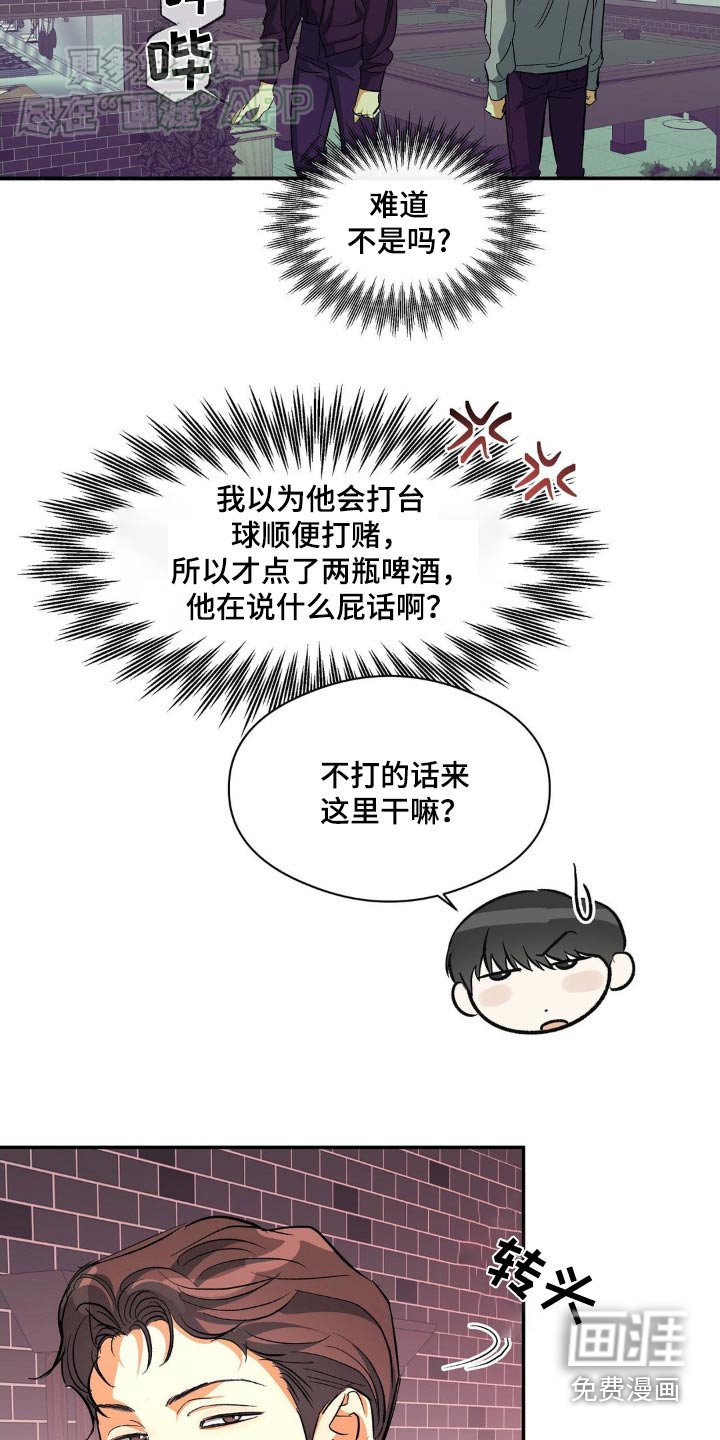 第99章：我没事