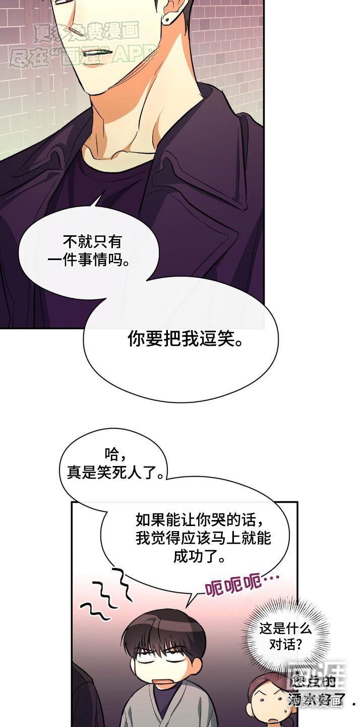 第99章：我没事
