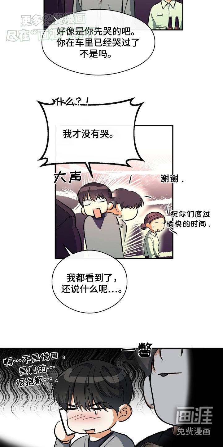 第99章：我没事