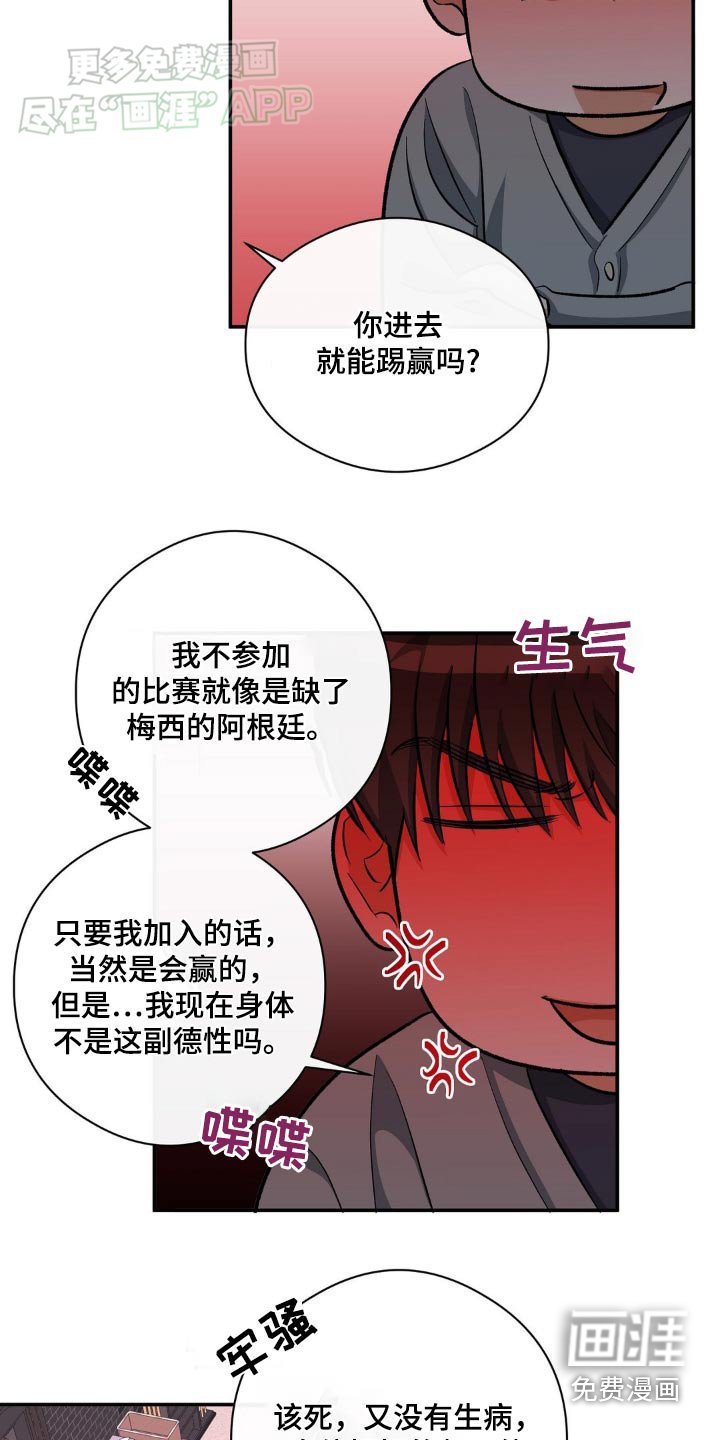 第99章：我没事