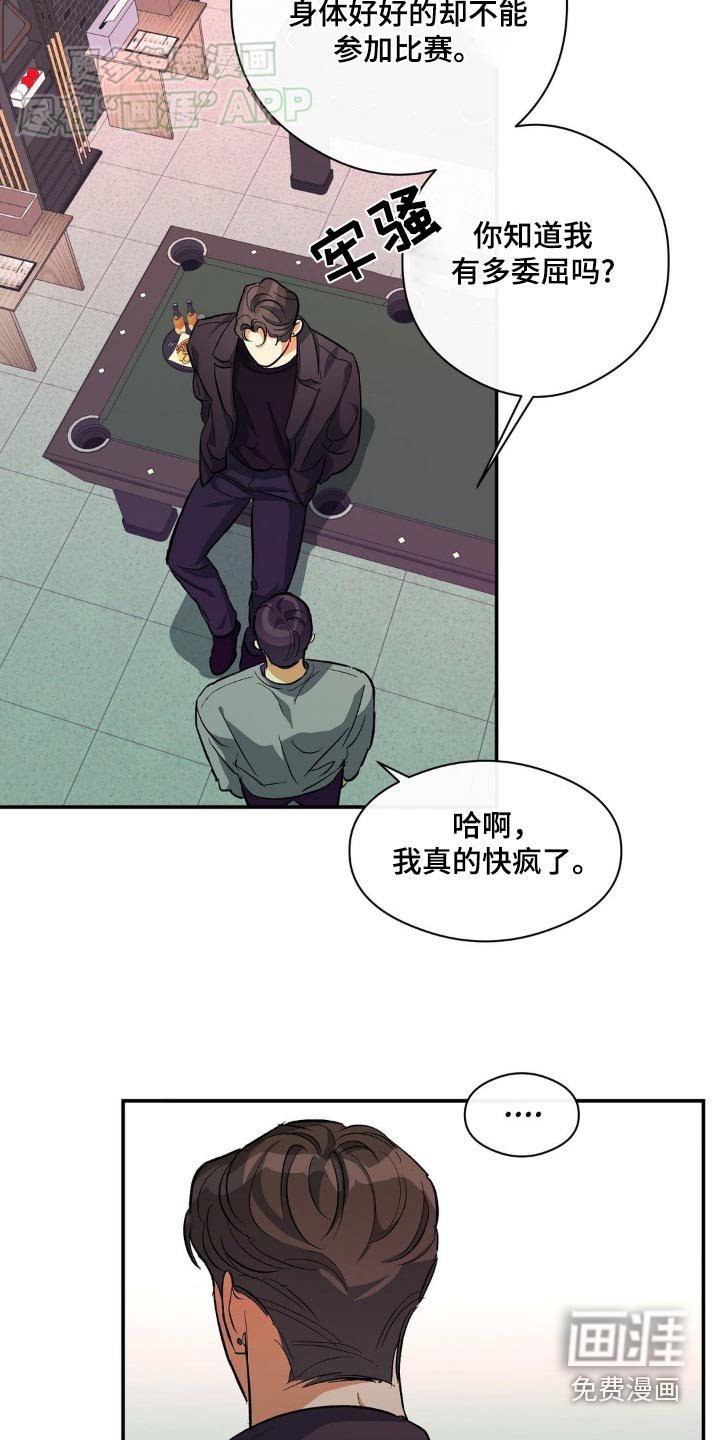 第99章：我没事
