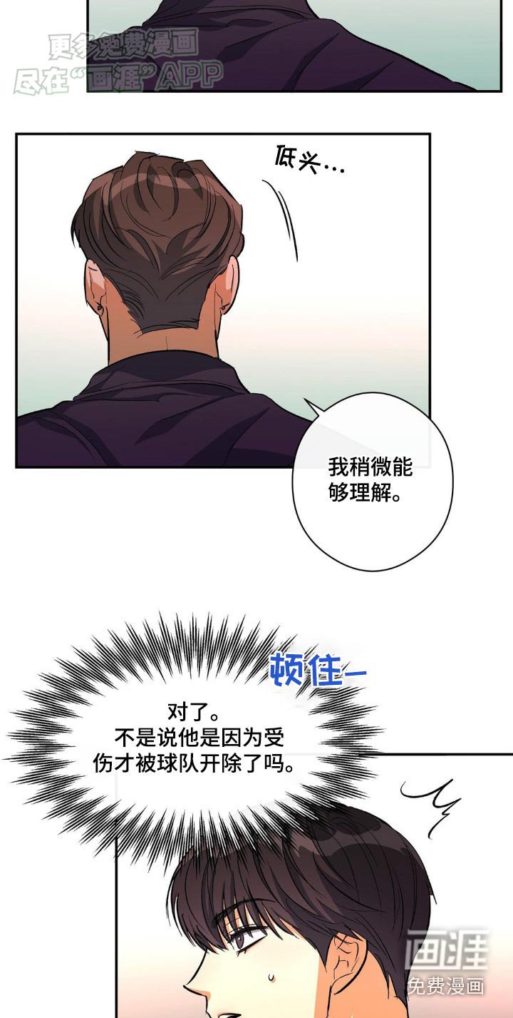 第99章：我没事