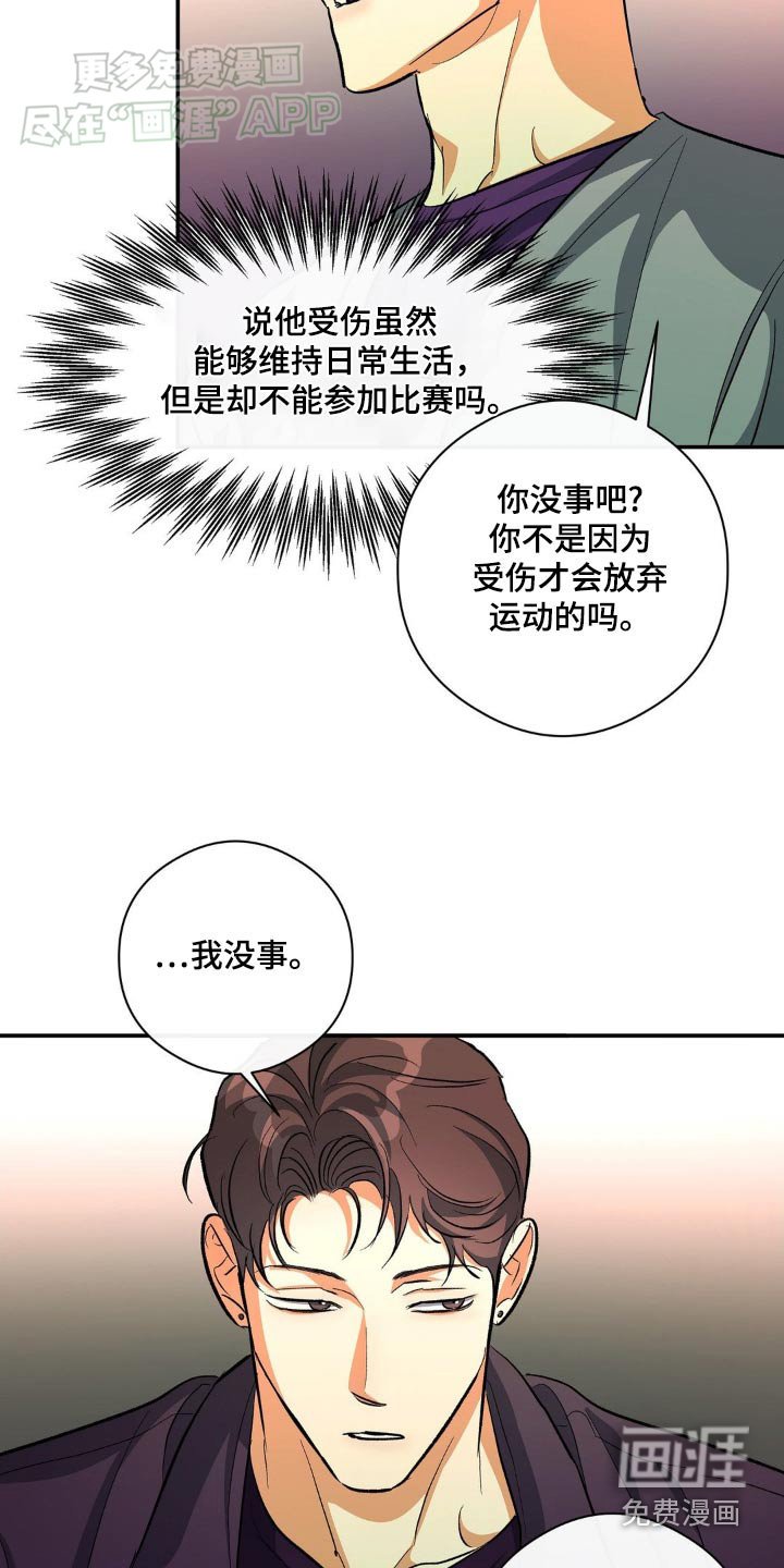 第99章：我没事