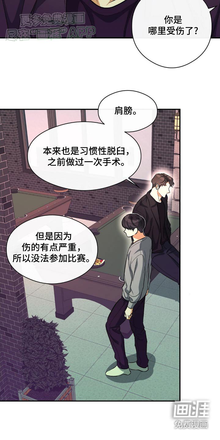 第99章：我没事