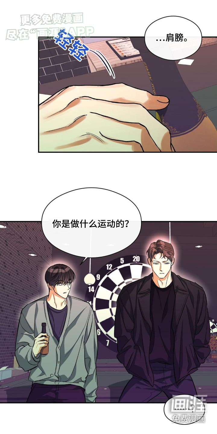 第99章：我没事