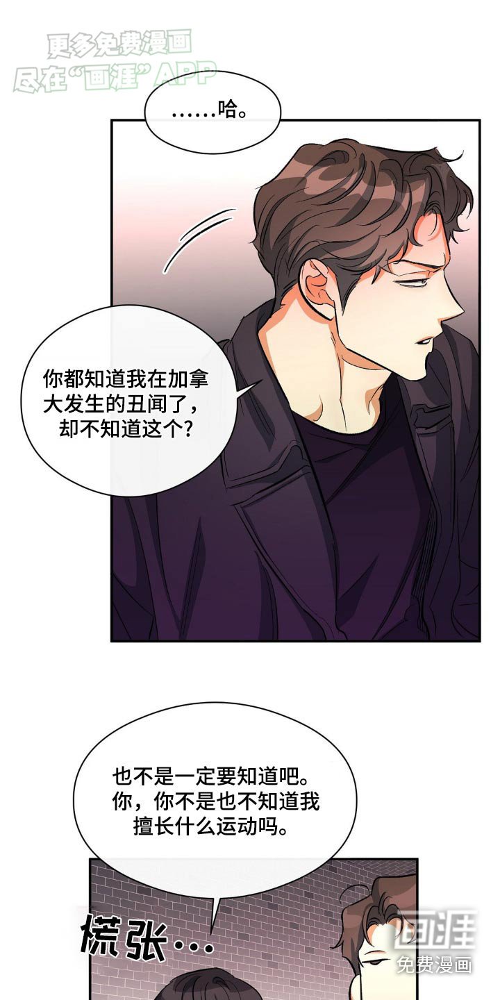 第99章：我没事