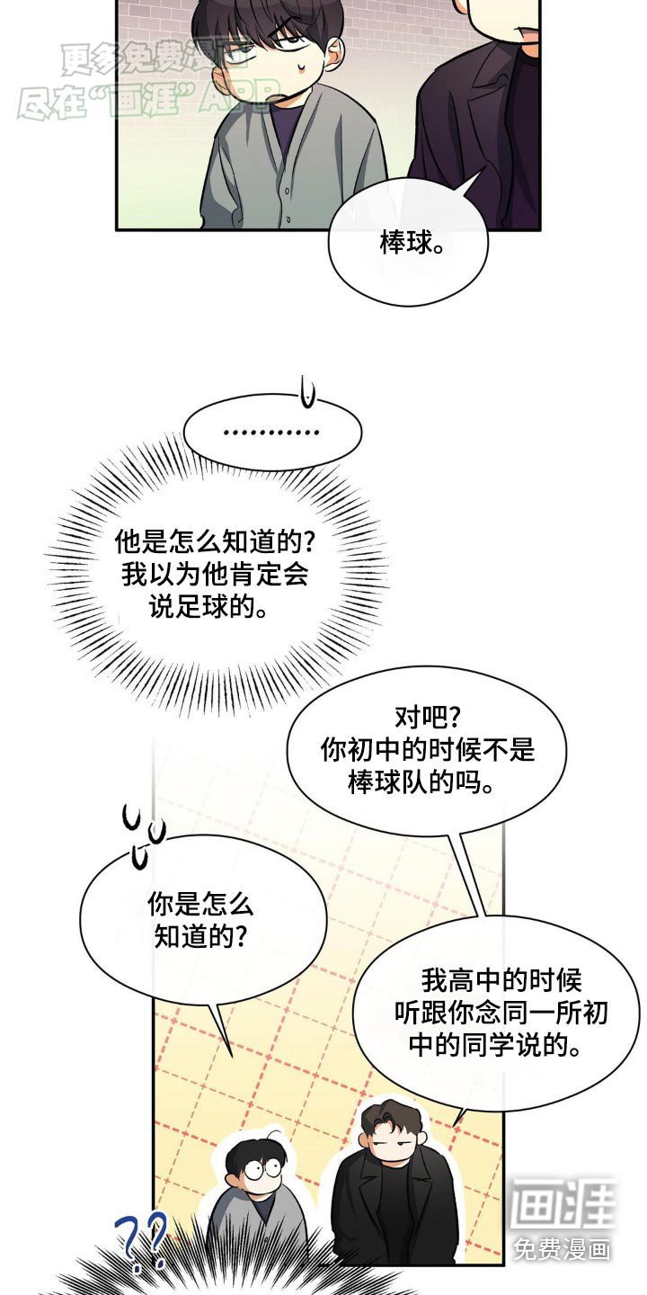 第99章：我没事