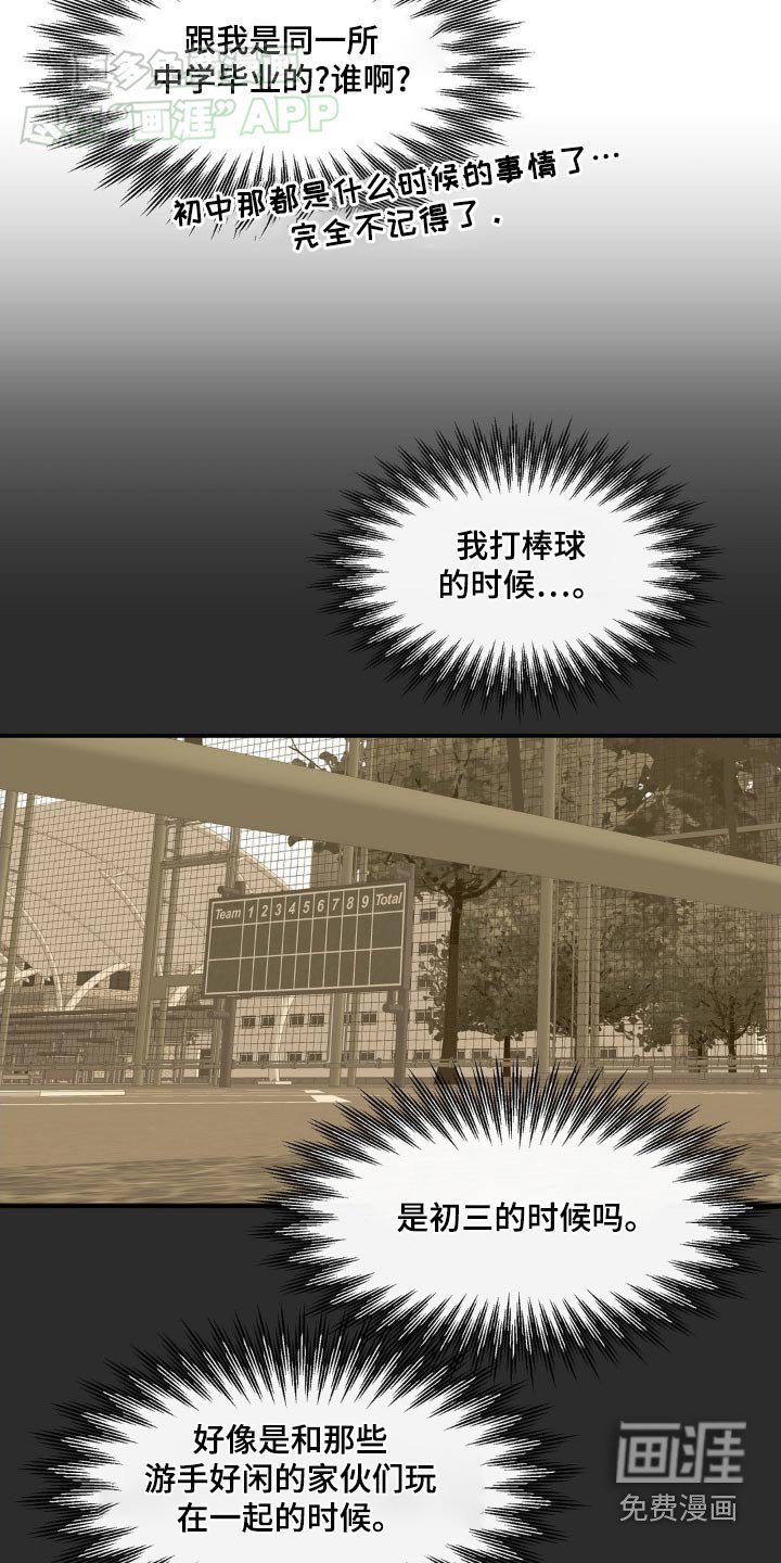 第99章：我没事