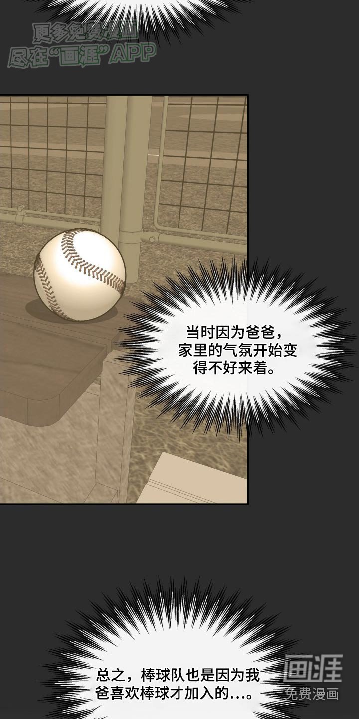 第99章：我没事
