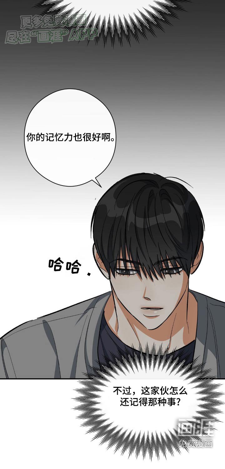 第99章：我没事