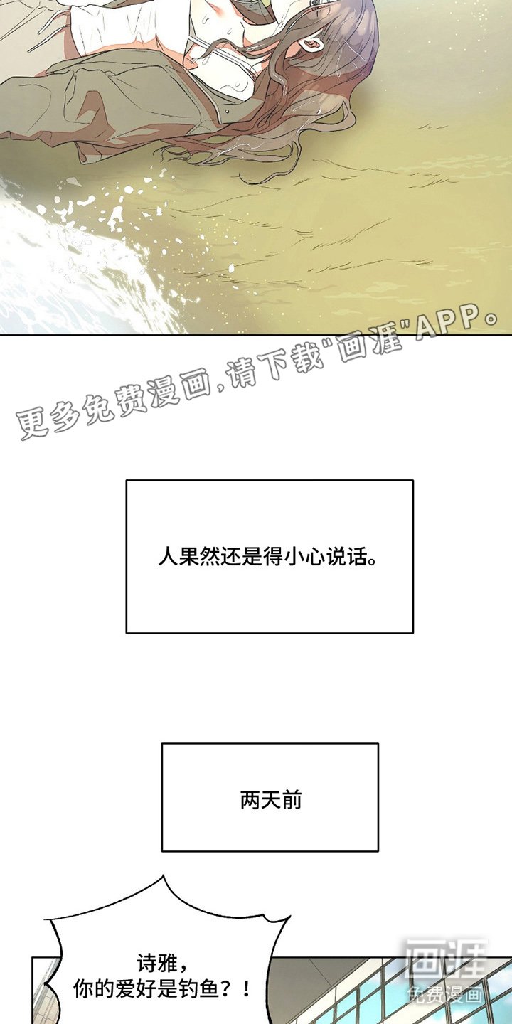 第1章：海难