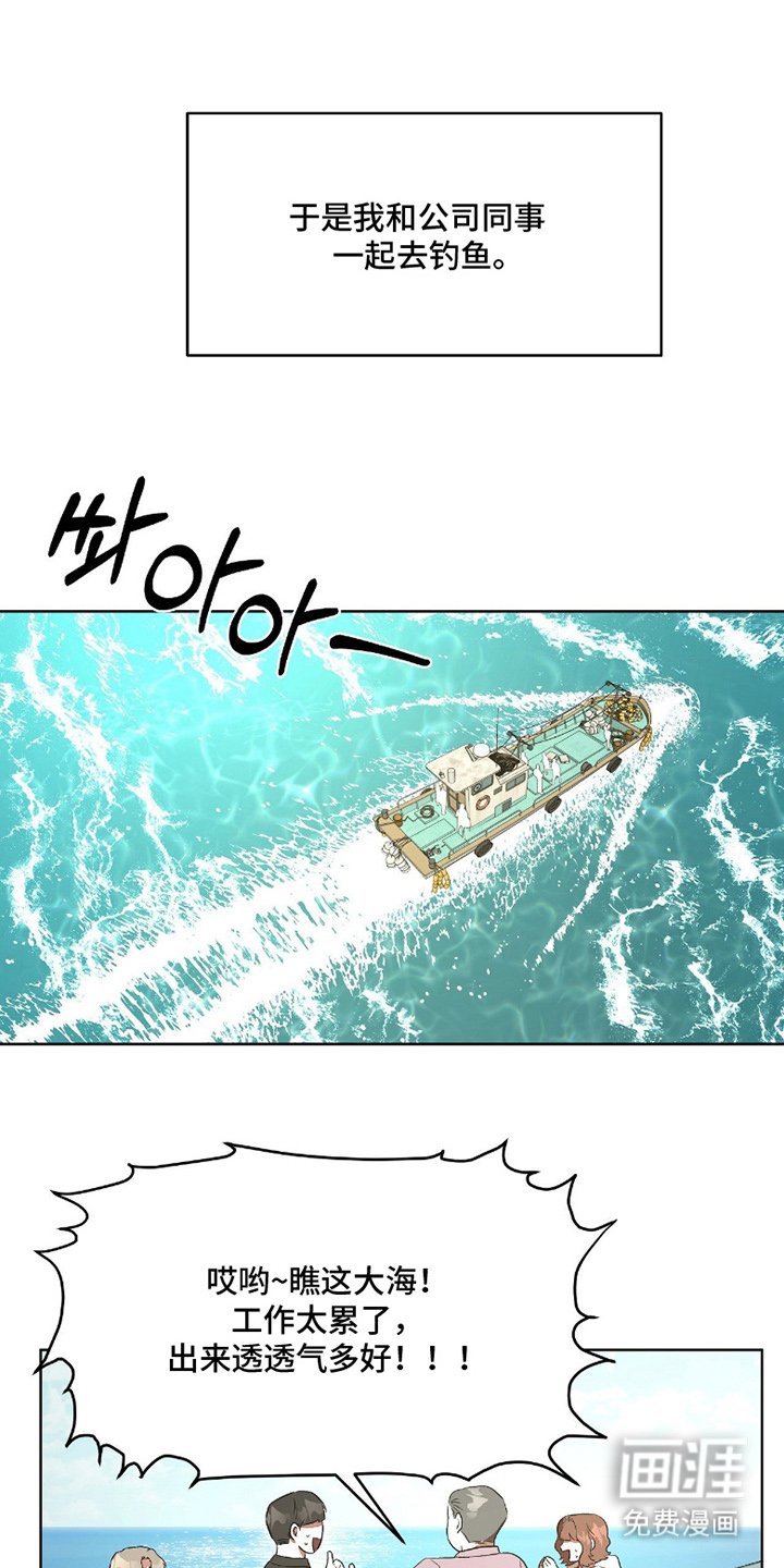 第1章：海难