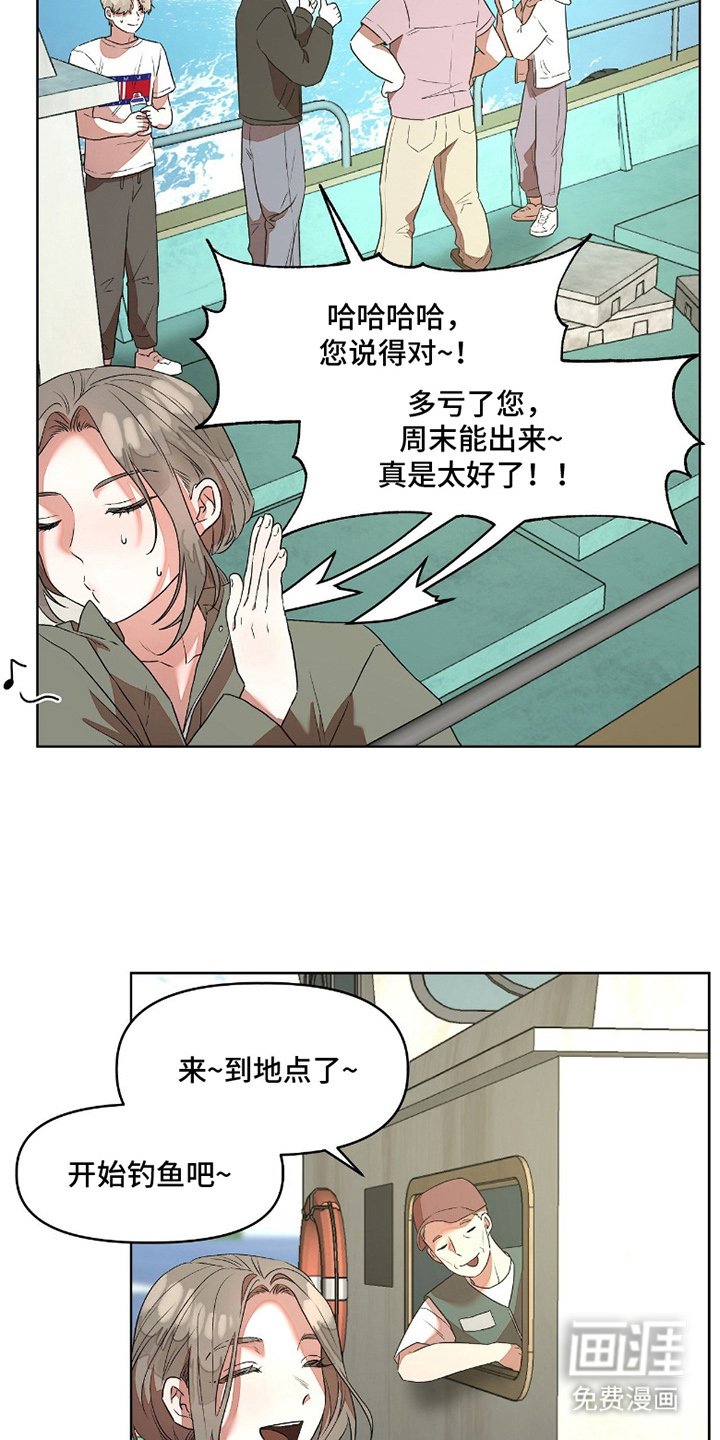 第1章：海难