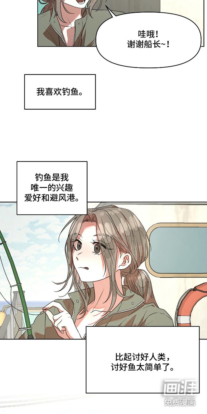 第1章：海难