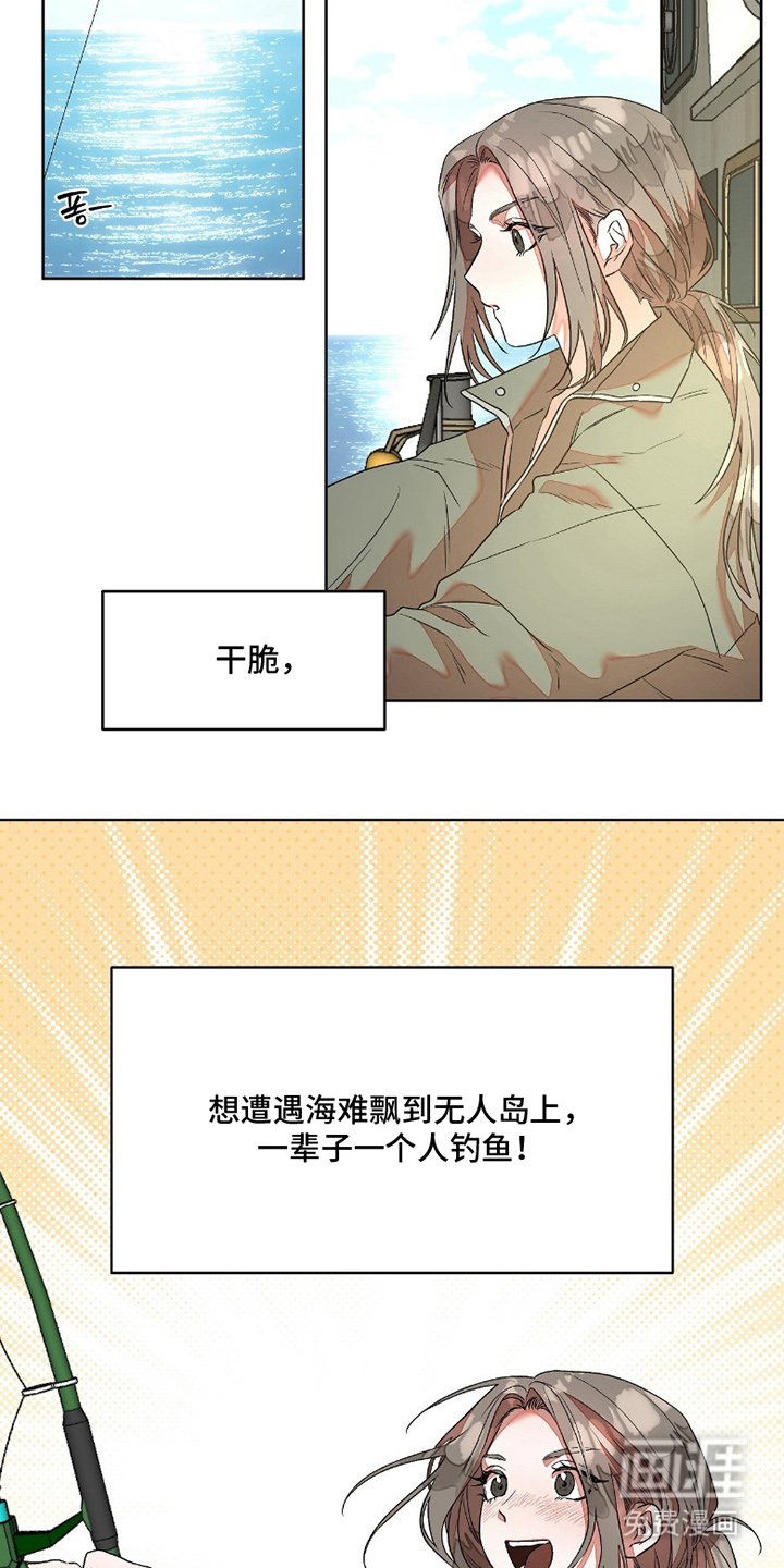 第1章：海难