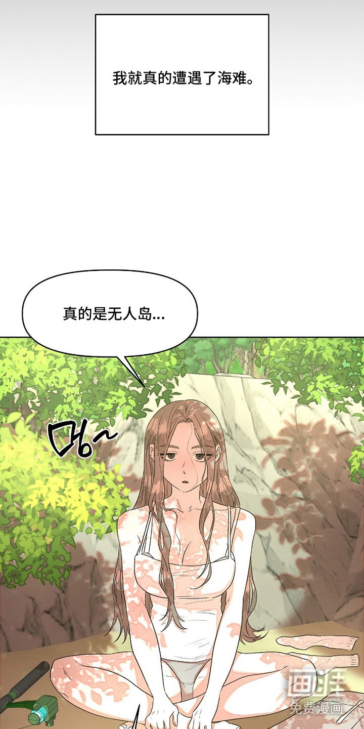 第1章：海难