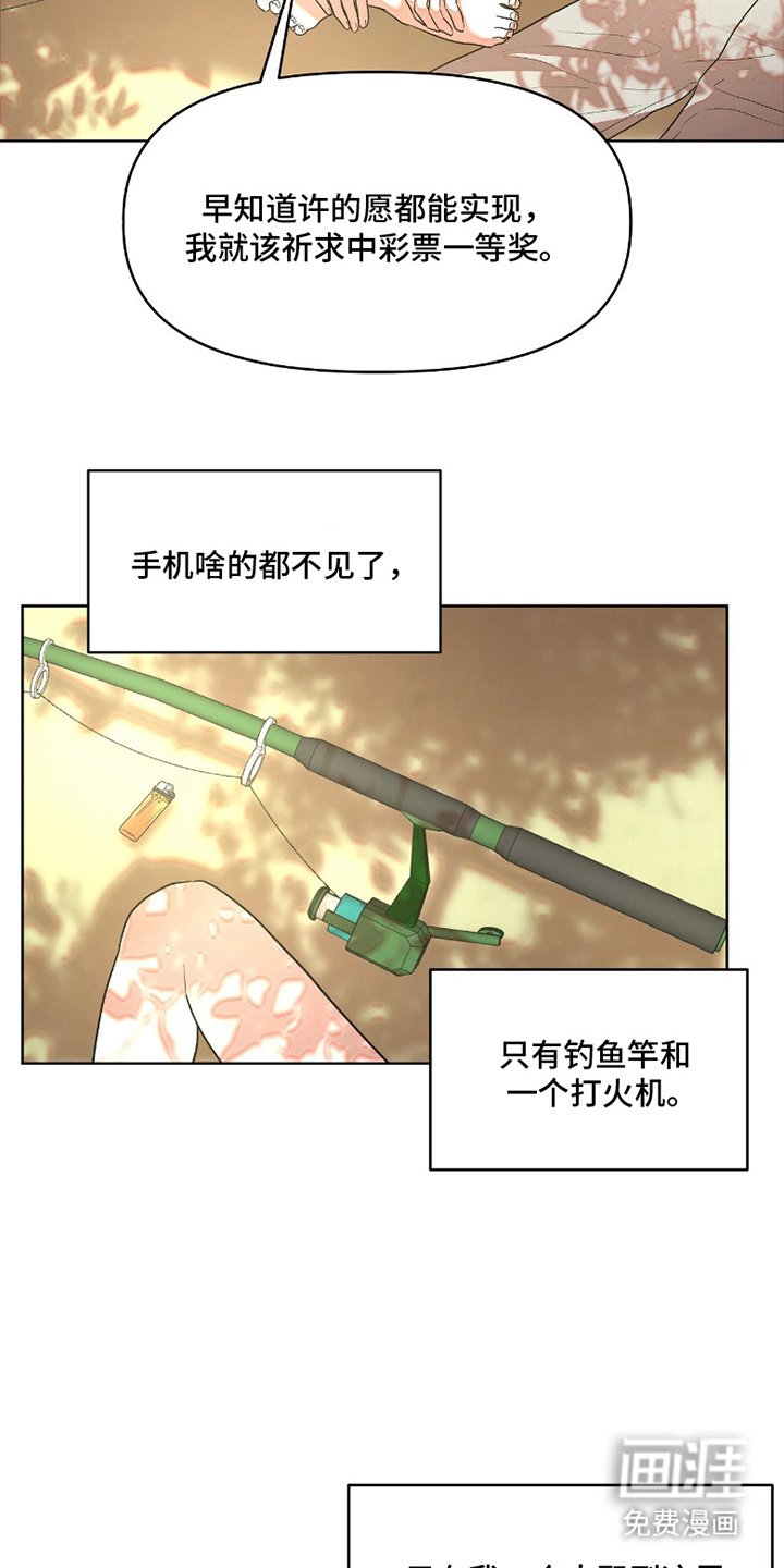 第1章：海难