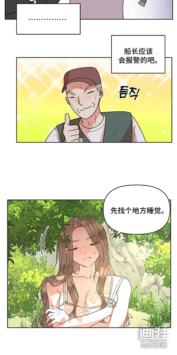 第1章：海难