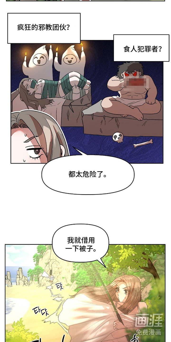 第1章：海难