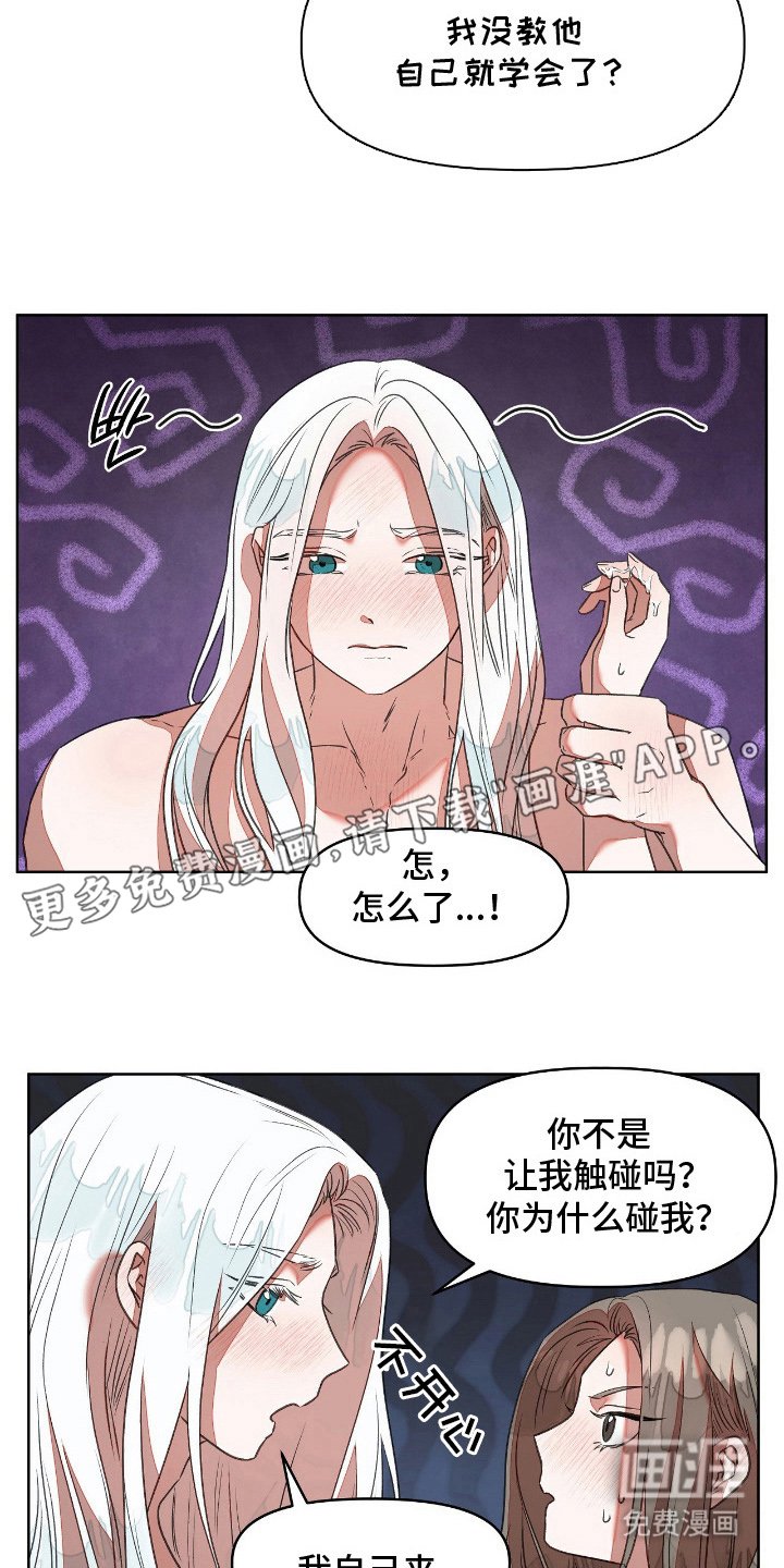 第10章：臭脾气的鱼人