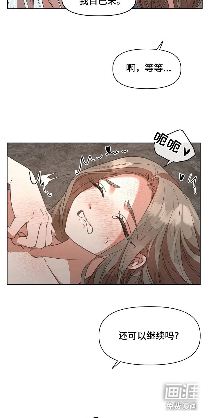 第10章：臭脾气的鱼人