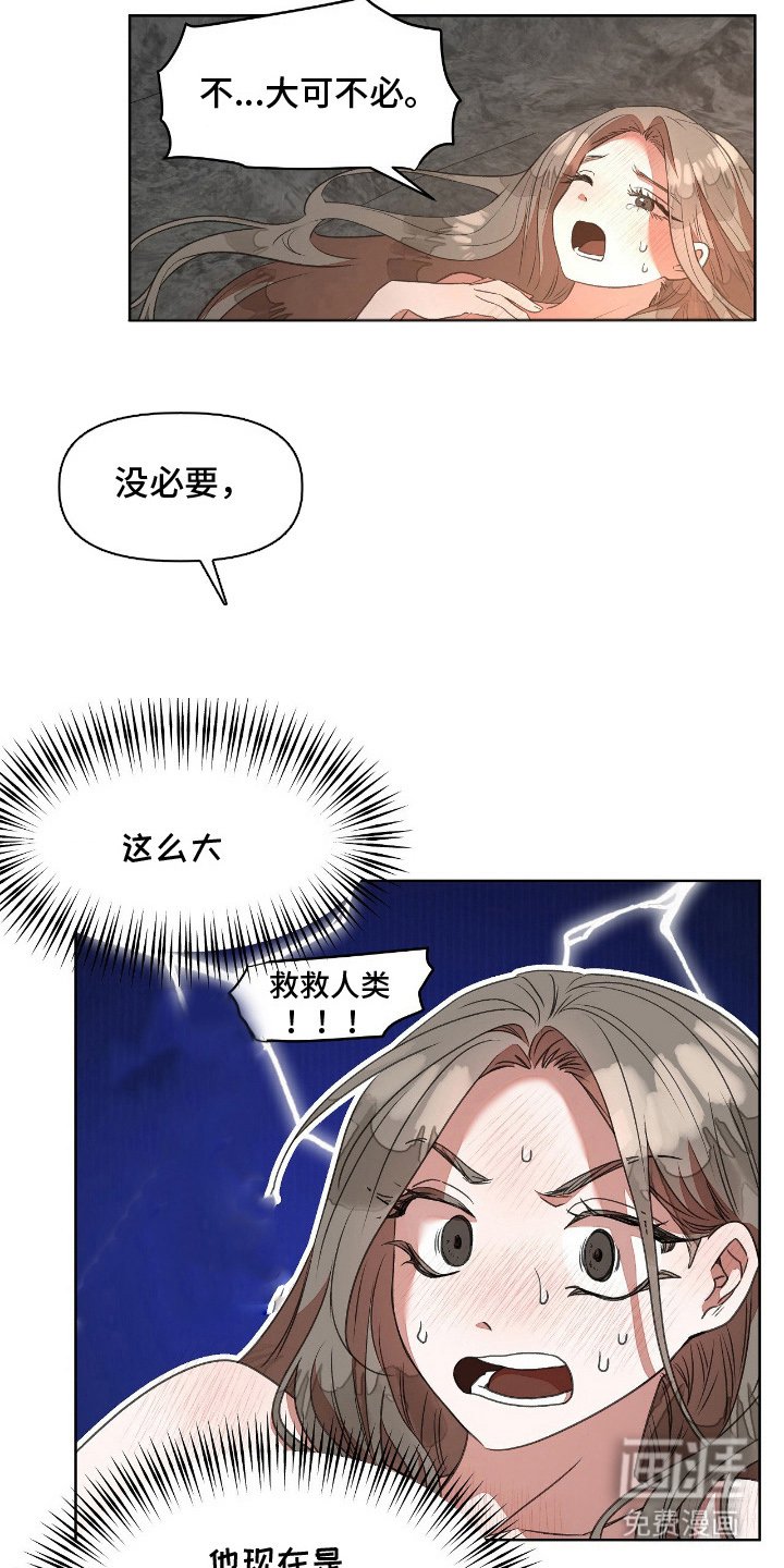 第10章：臭脾气的鱼人