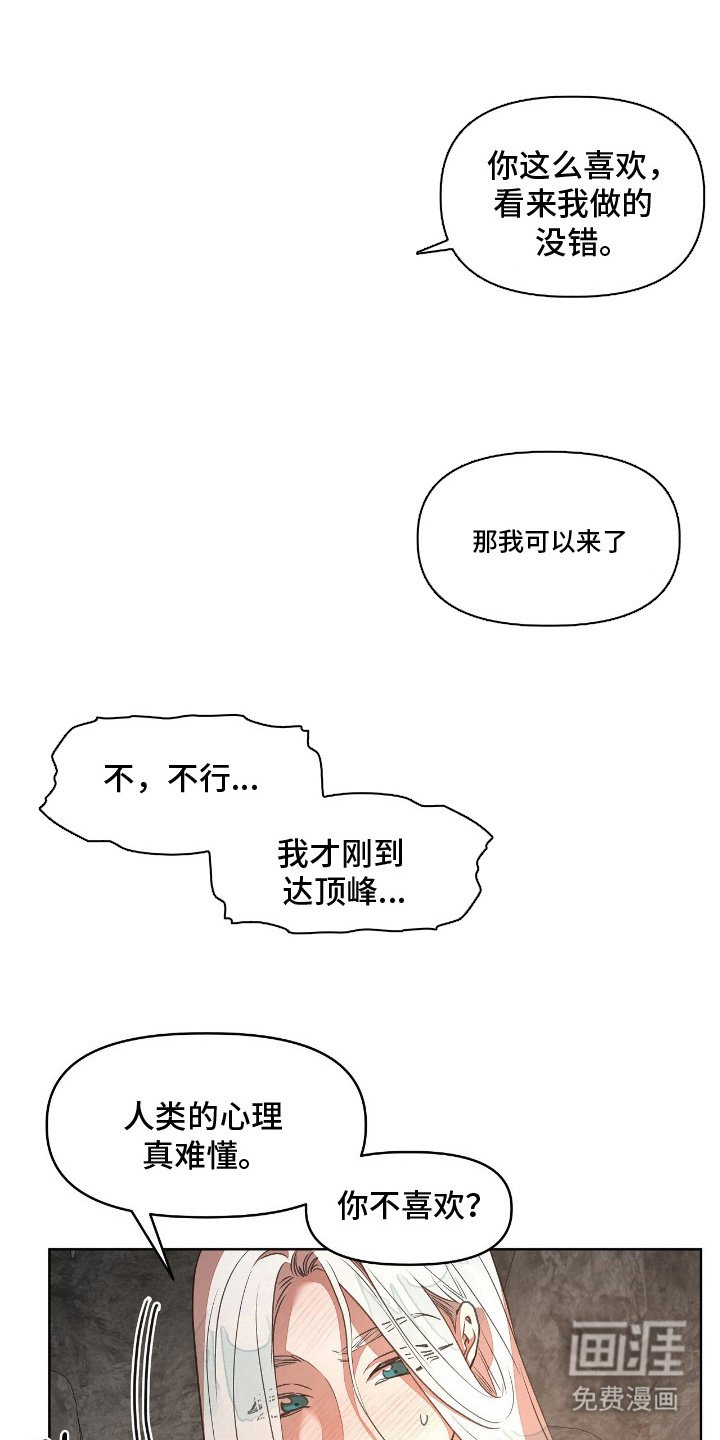 第10章：臭脾气的鱼人