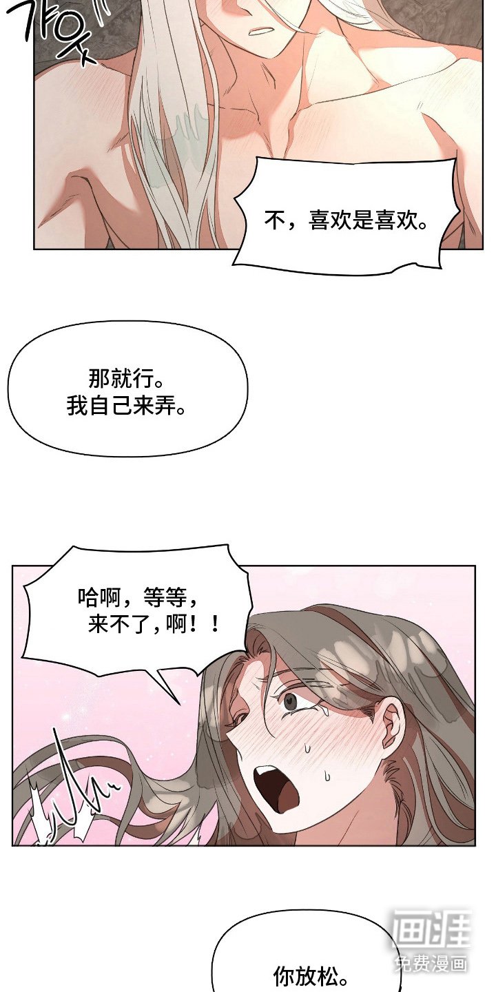 第10章：臭脾气的鱼人