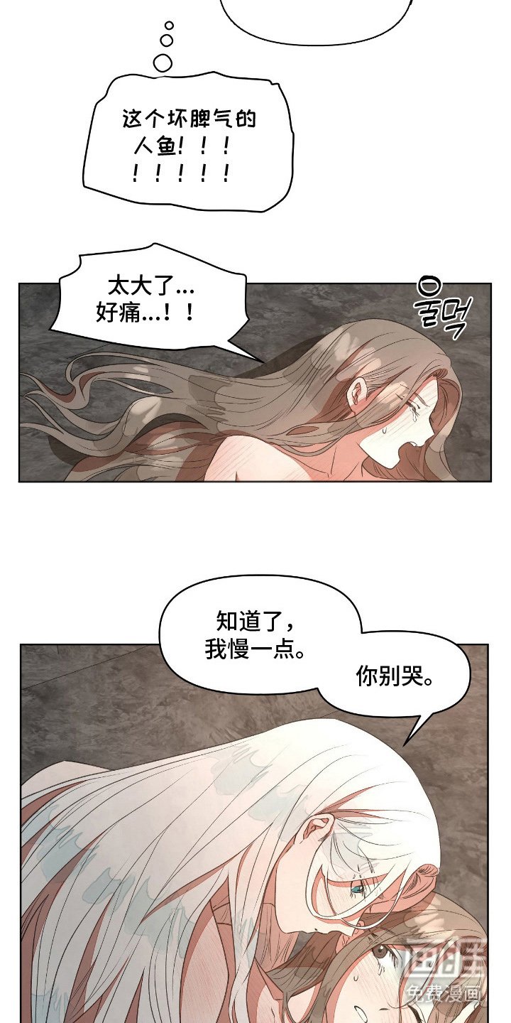 第10章：臭脾气的鱼人