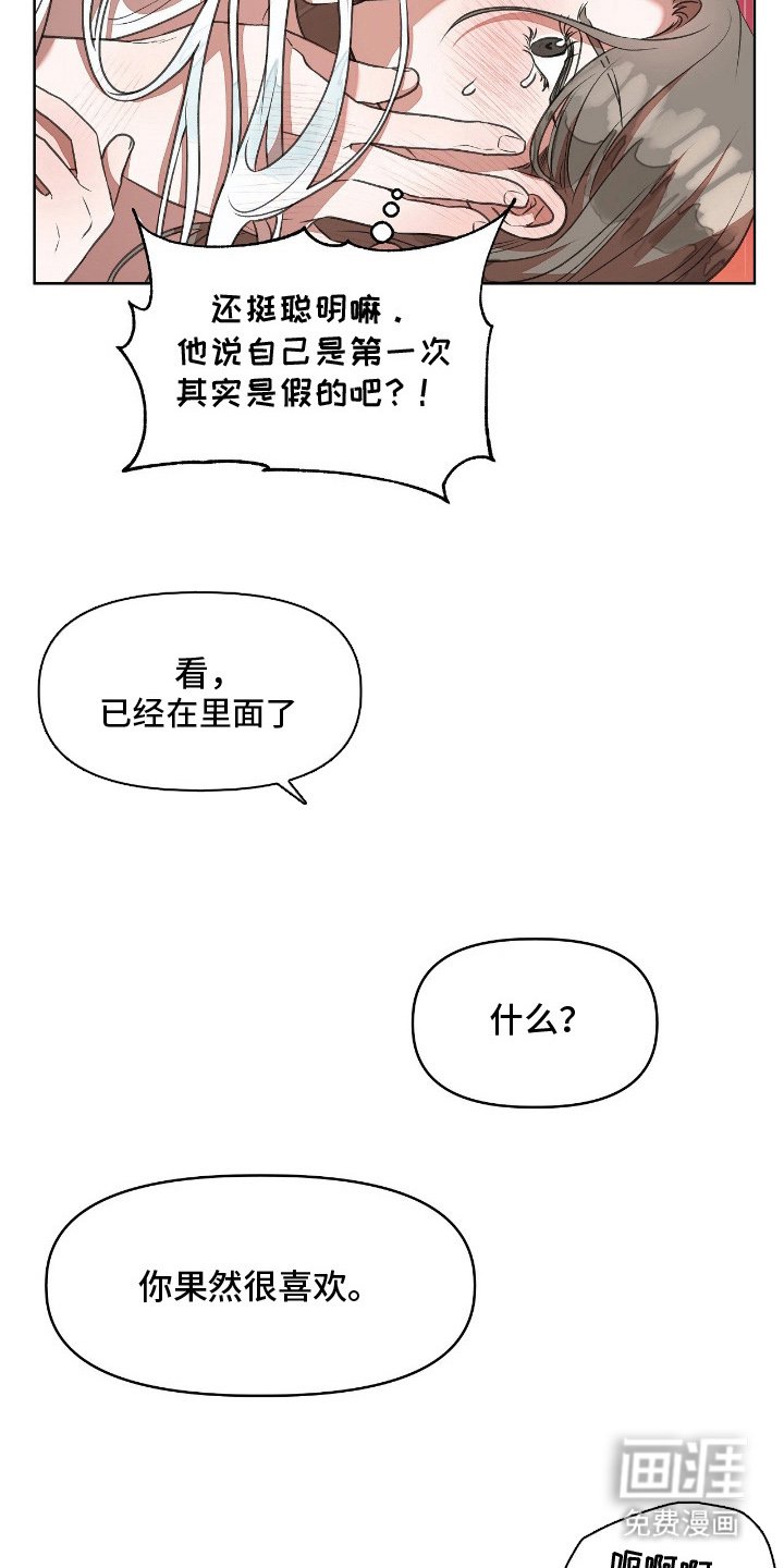 第10章：臭脾气的鱼人